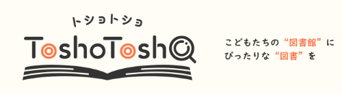 ToshoTosho運営事務局（日本出版販売株式会社図書館選書センター内）
